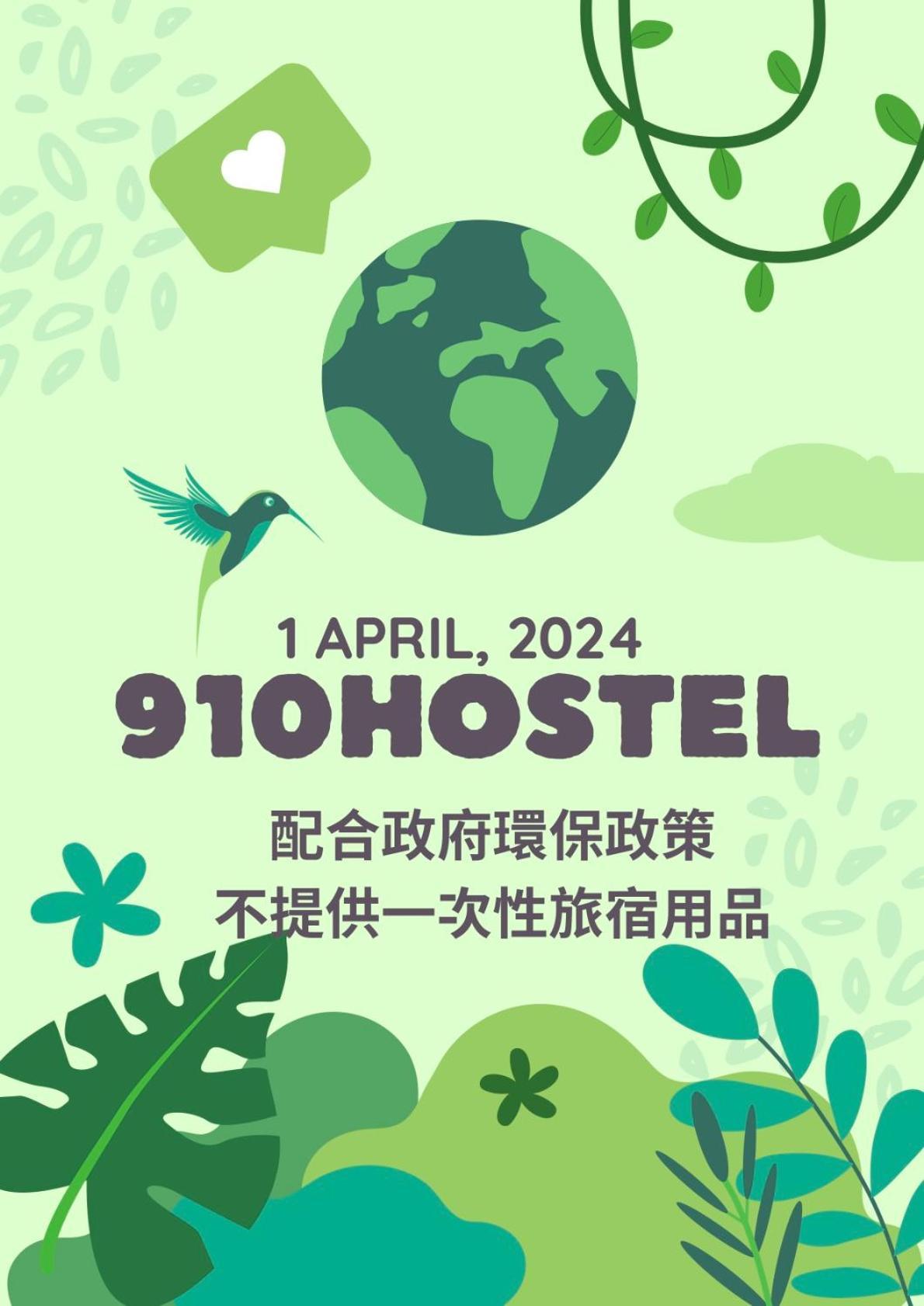 910 Hostel 城南館-自助入住 Юйлі Екстер'єр фото